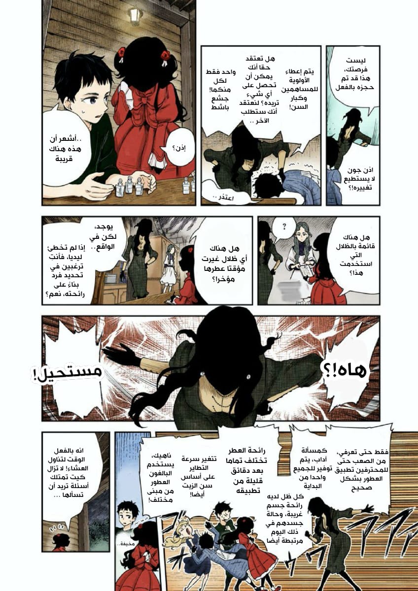 الصفحة 10
