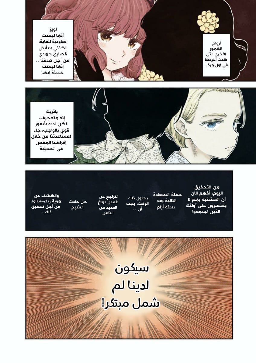 الصفحة 12