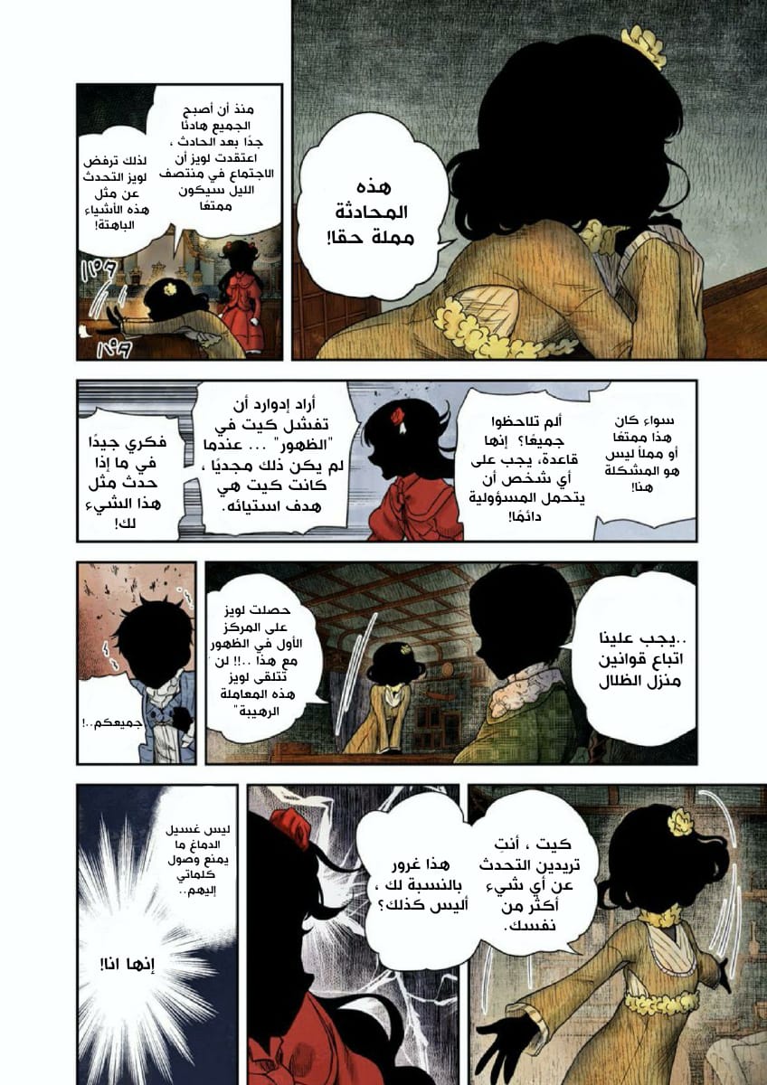 الصفحة 6