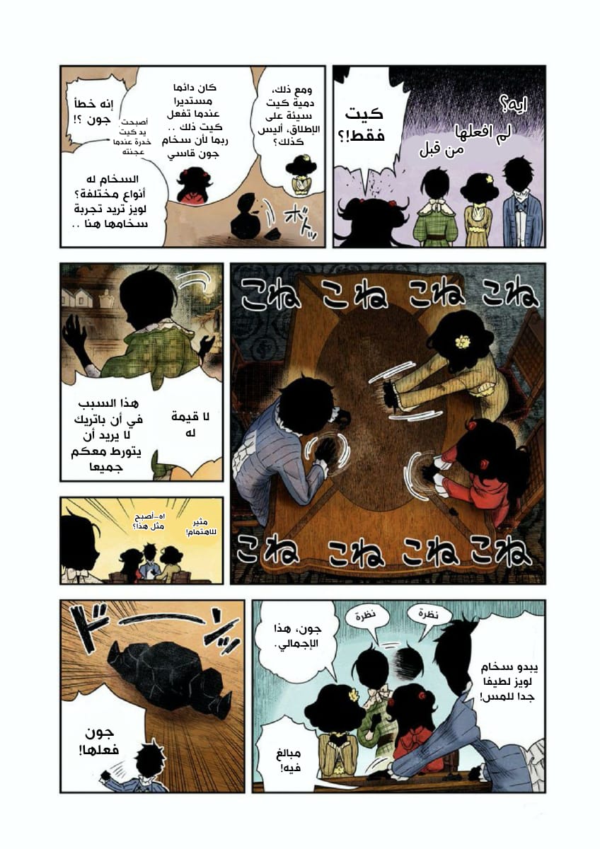 الصفحة 8