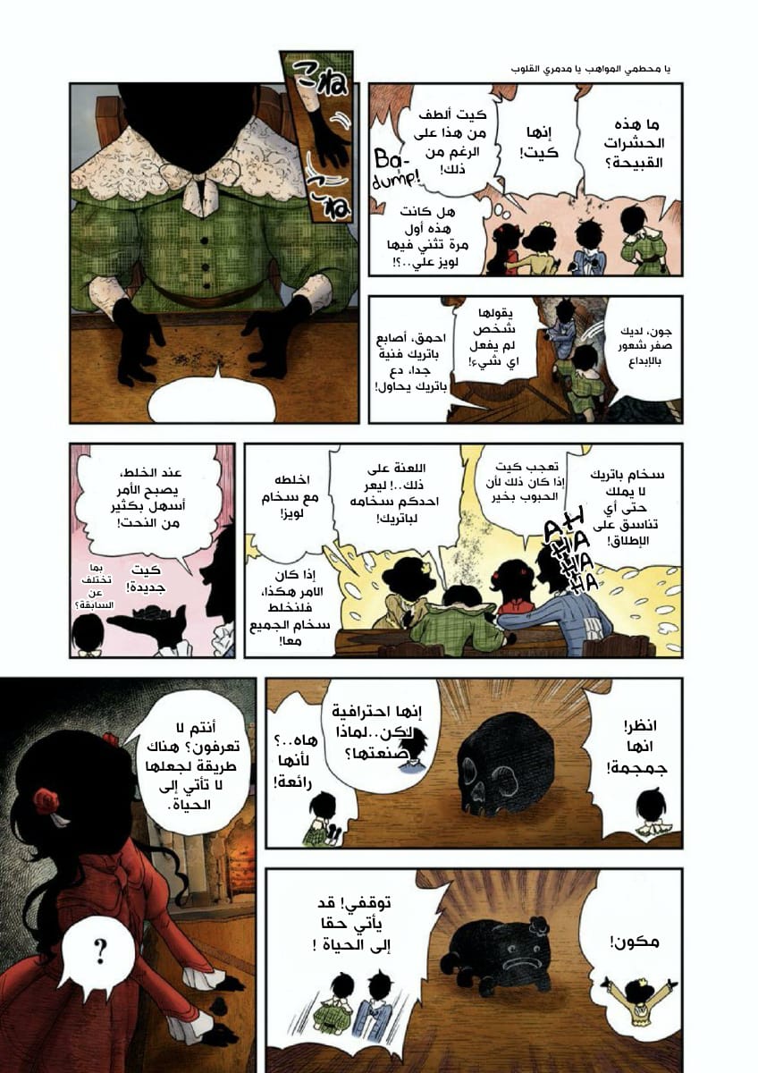 الصفحة 9