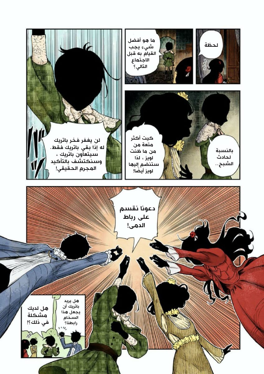 الصفحة 12