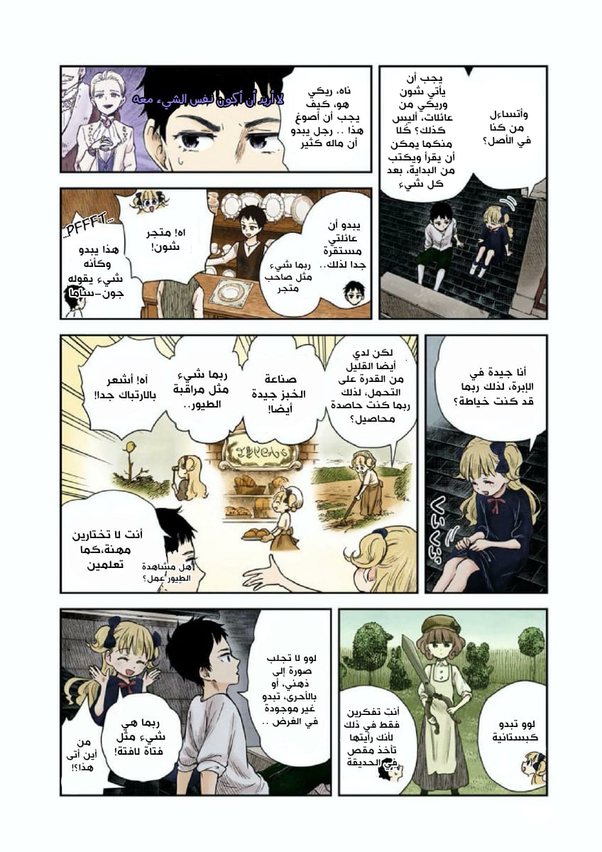 الصفحة 6