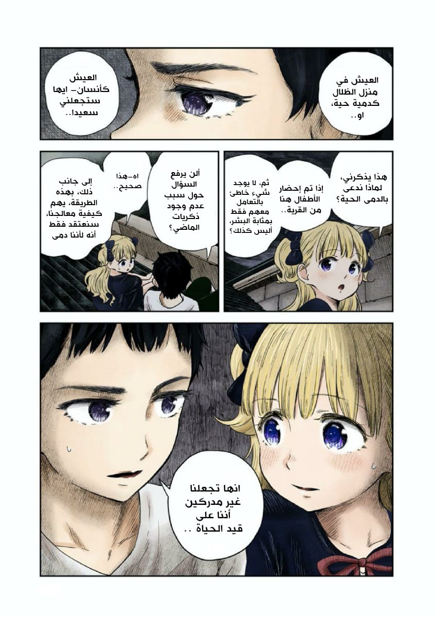 الصفحة 7