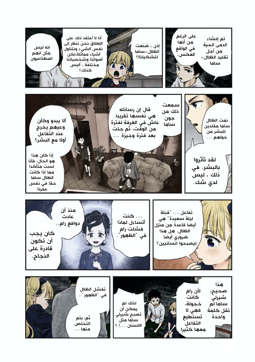 الصفحة 8