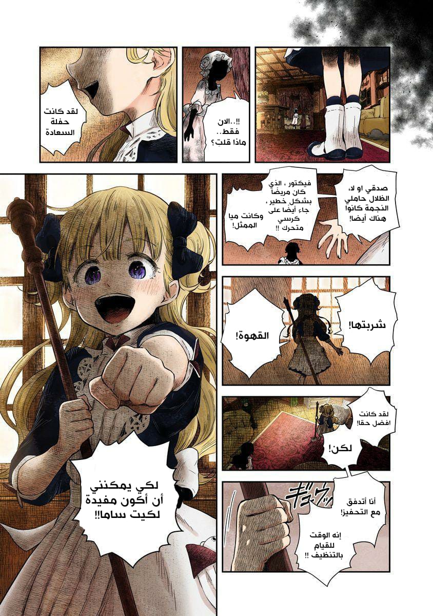 الصفحة 7