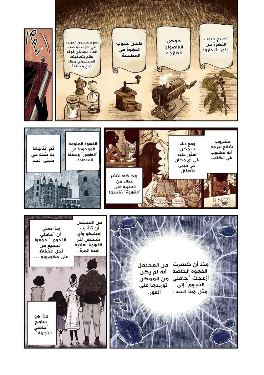 الصفحة 11