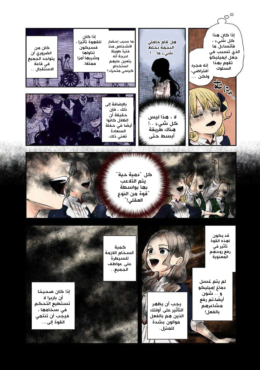 الصفحة 12
