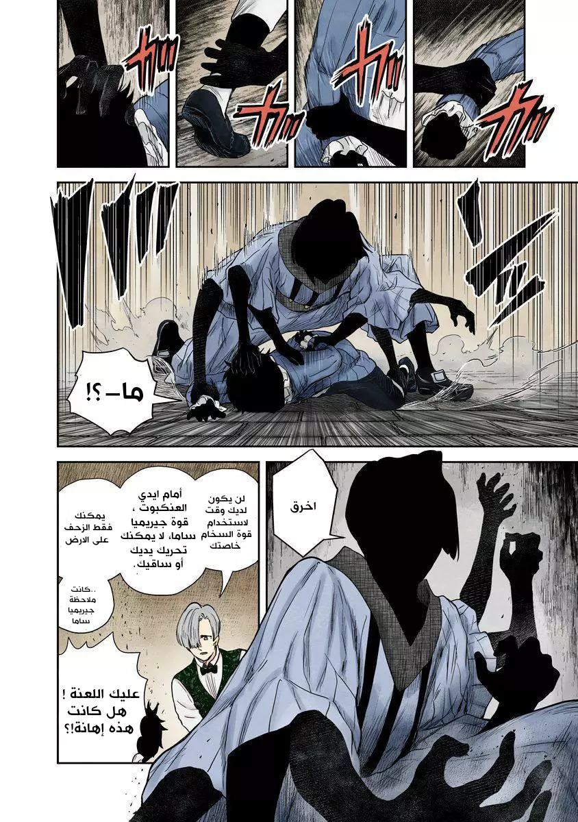 الصفحة 6