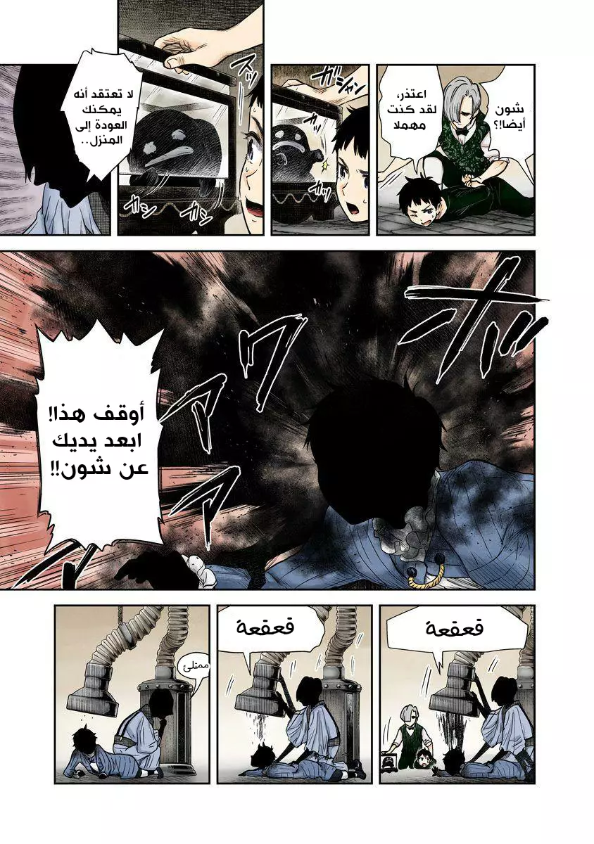 الصفحة 7