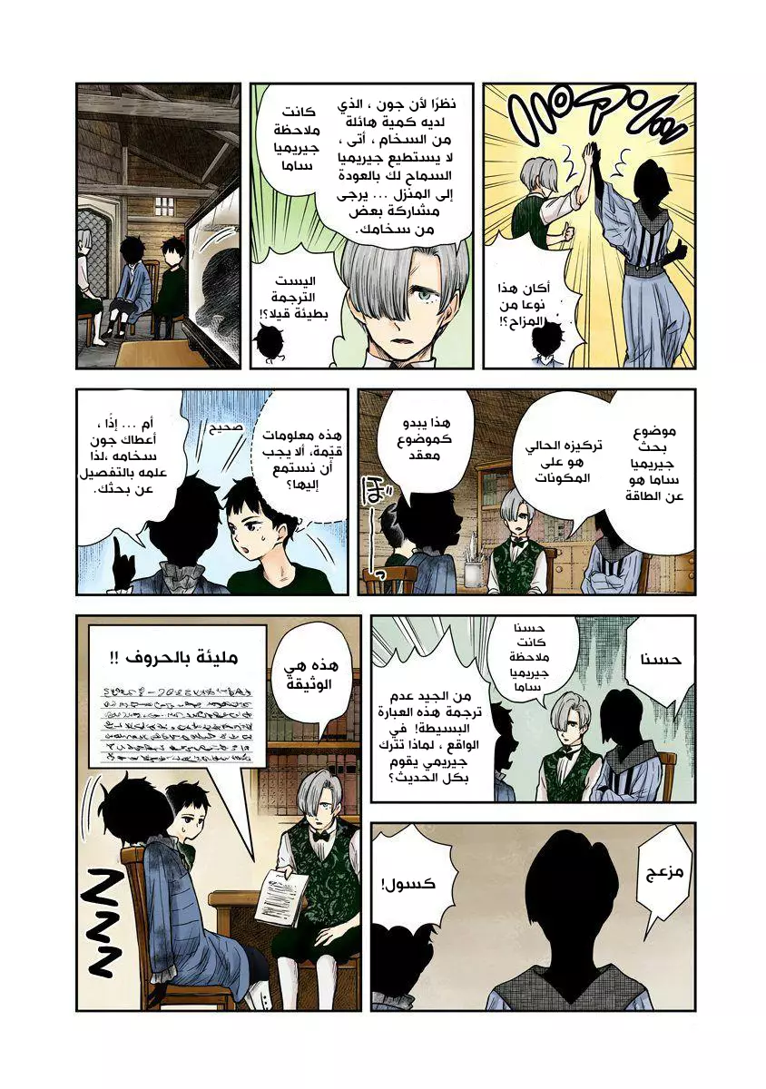 الصفحة 8
