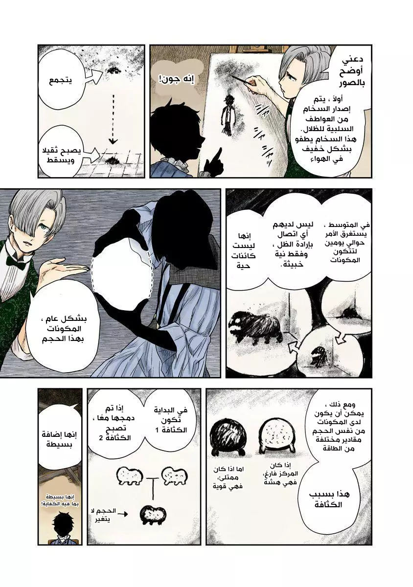الصفحة 9