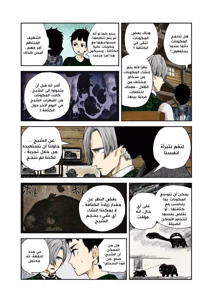 الصفحة 10