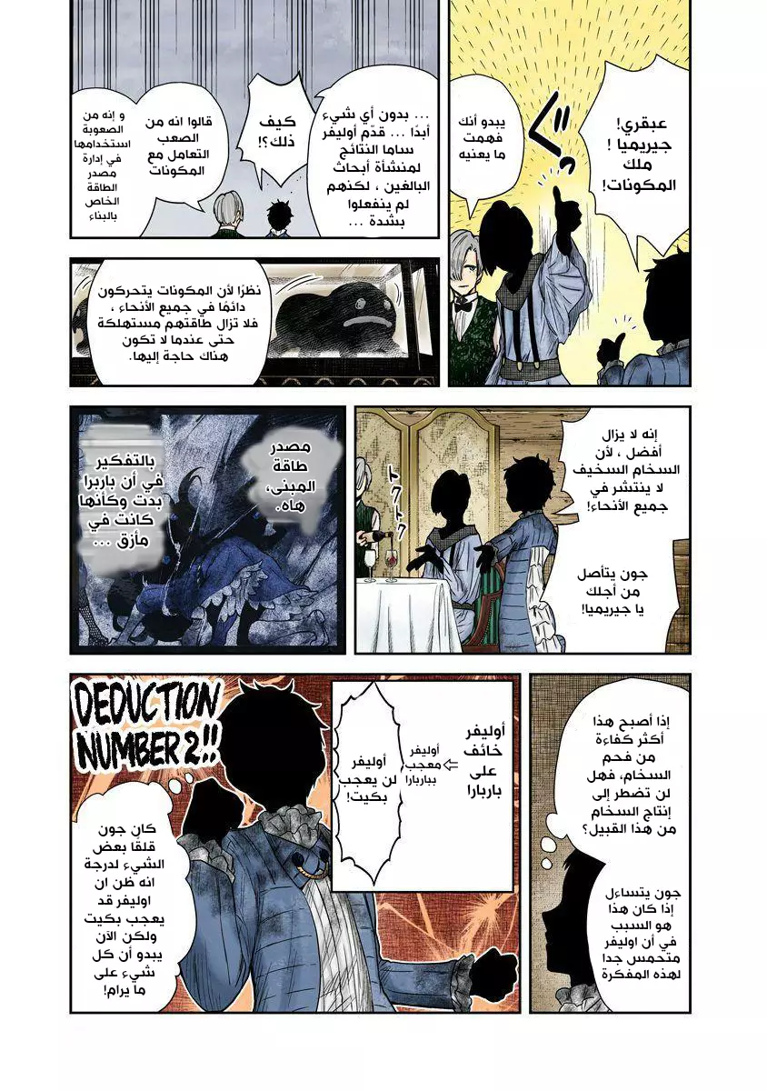 الصفحة 13