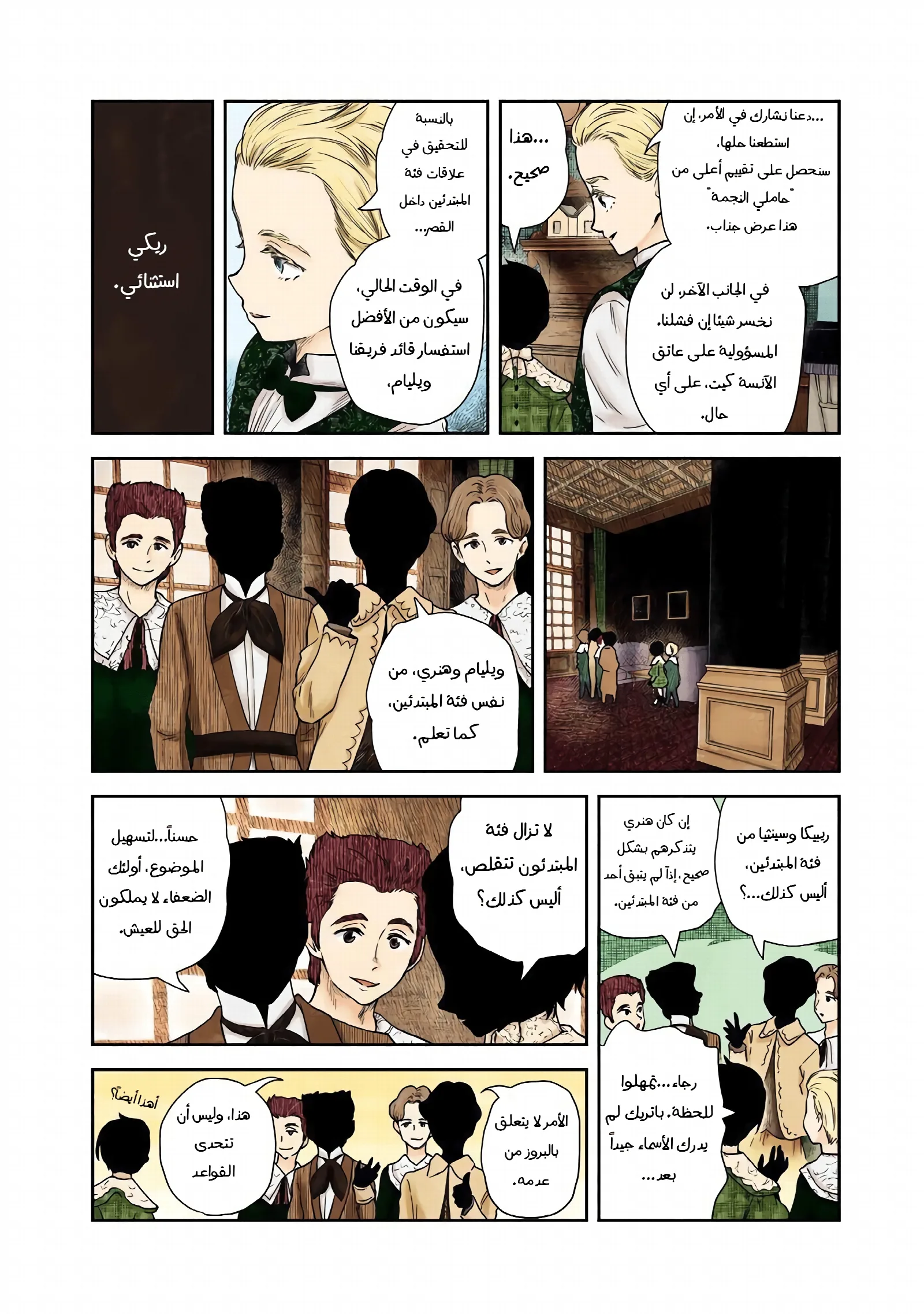 الصفحة 2