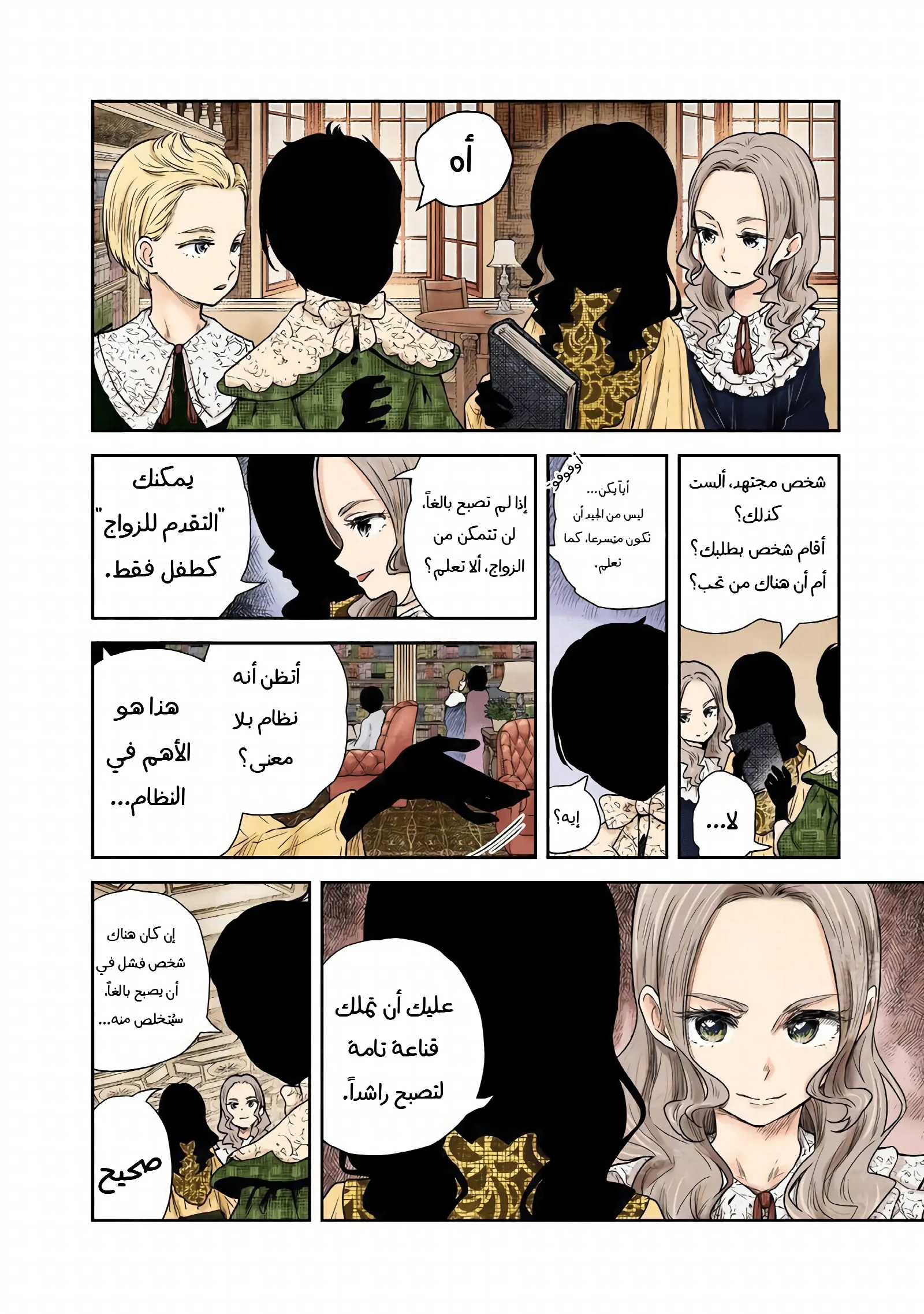 الصفحة 6