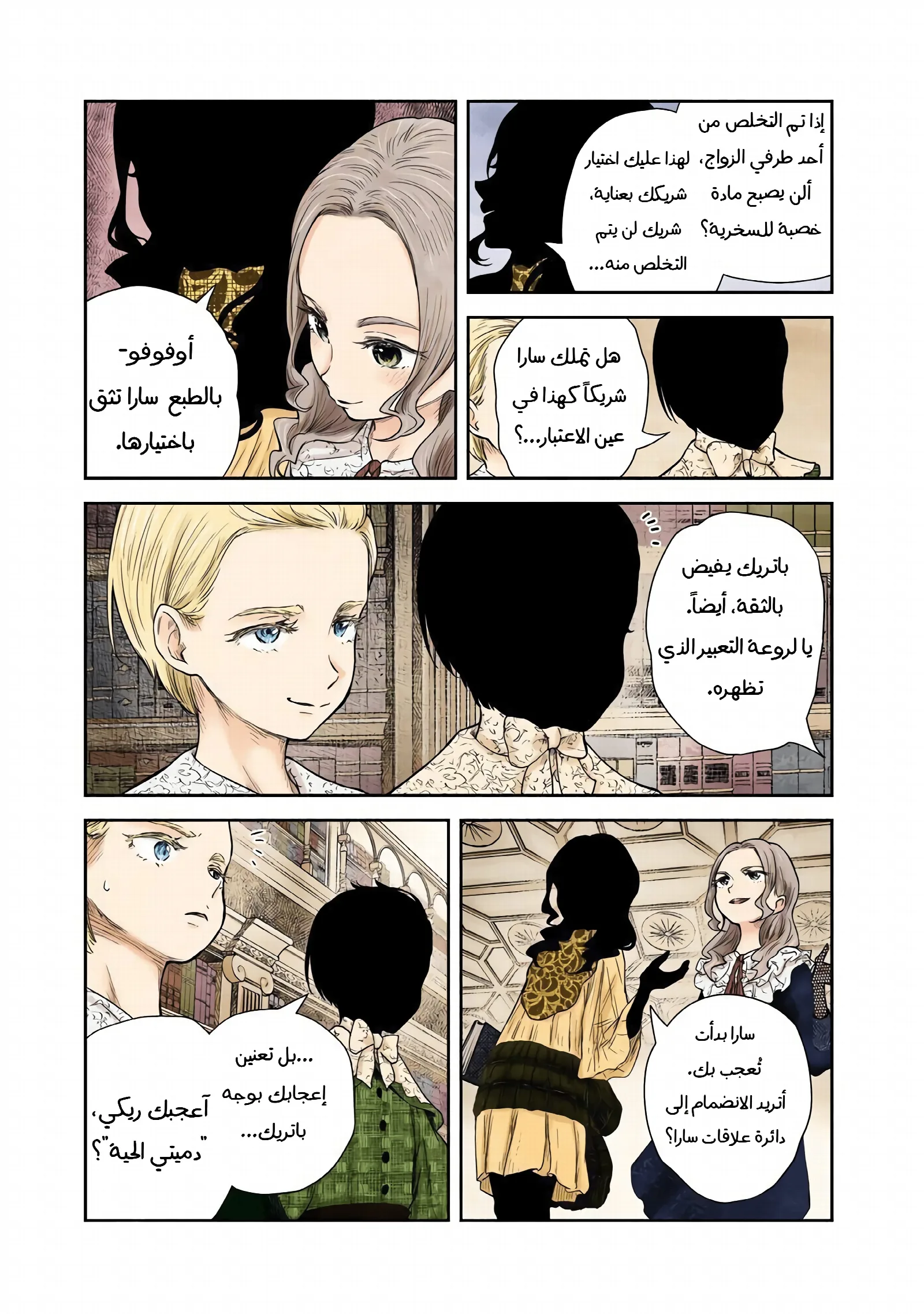الصفحة 7