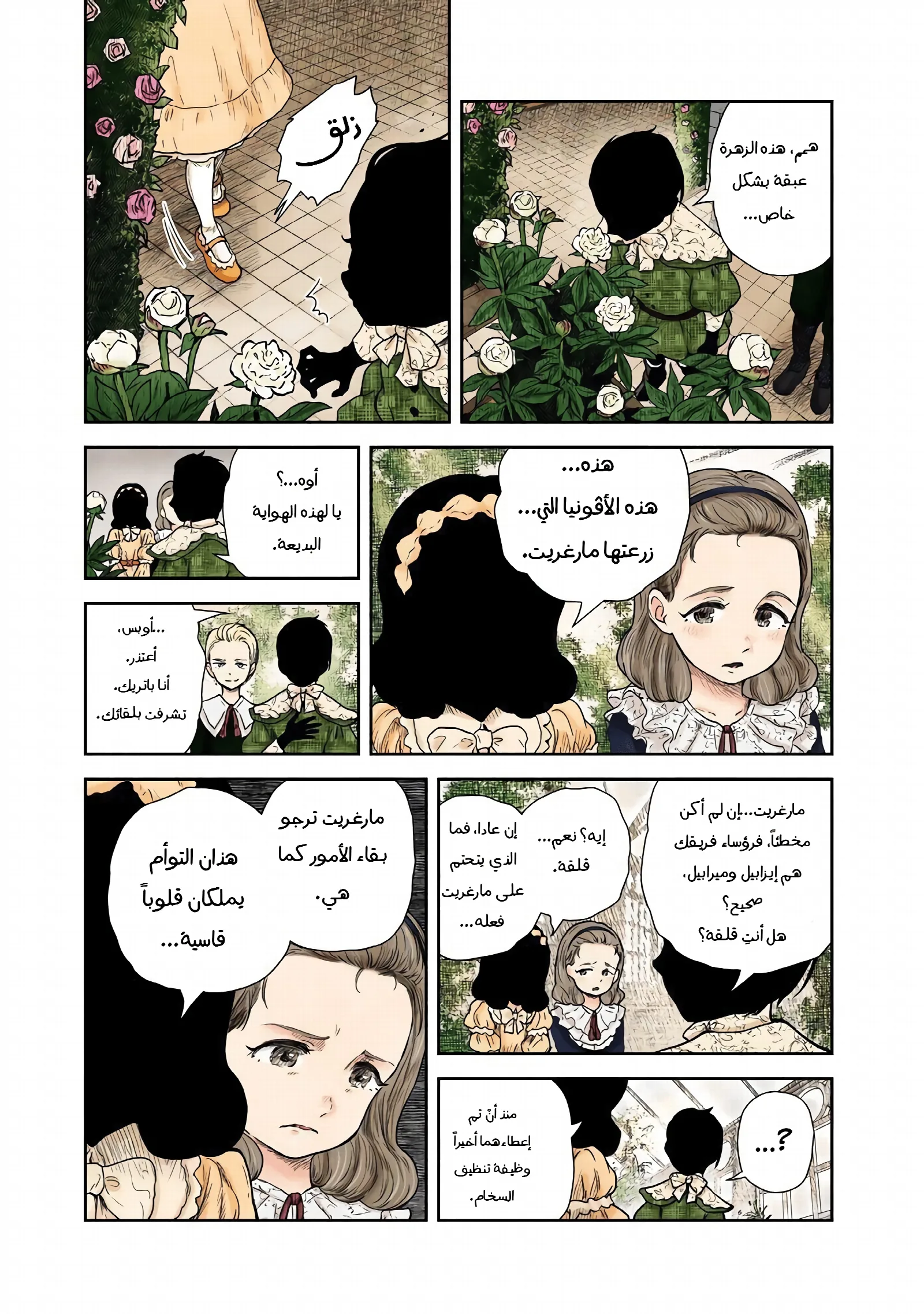 الصفحة 9