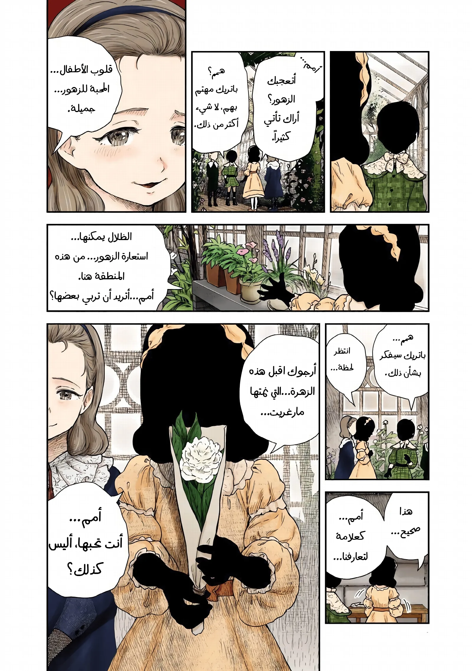 الصفحة 10