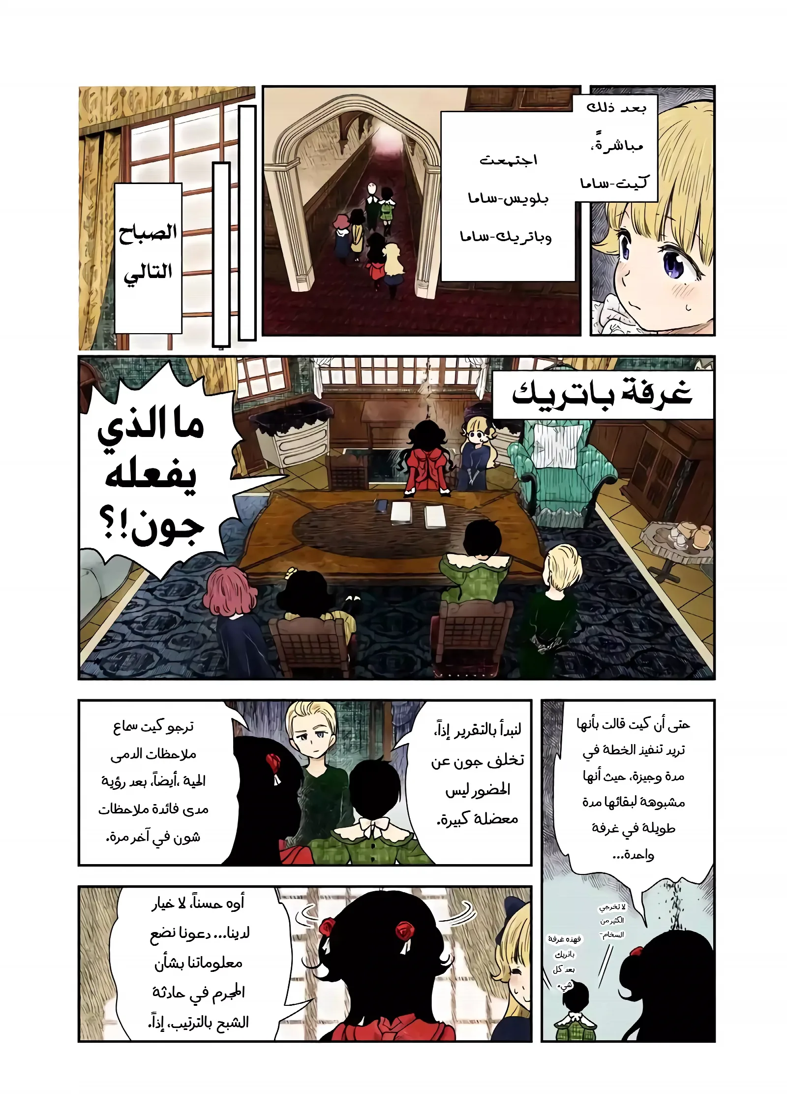 الصفحة 4