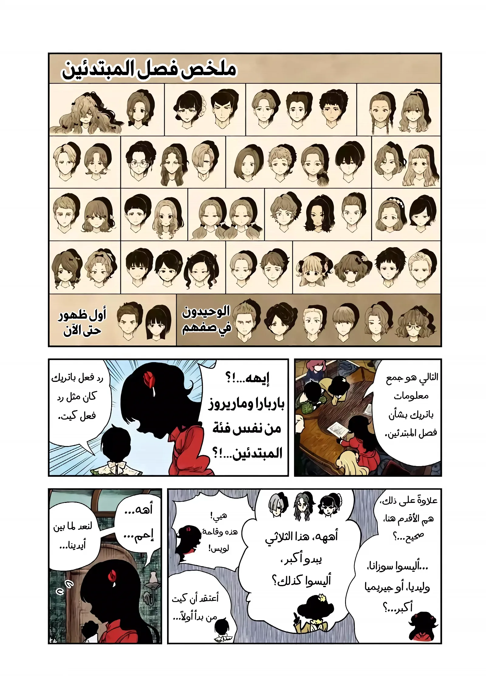 الصفحة 6