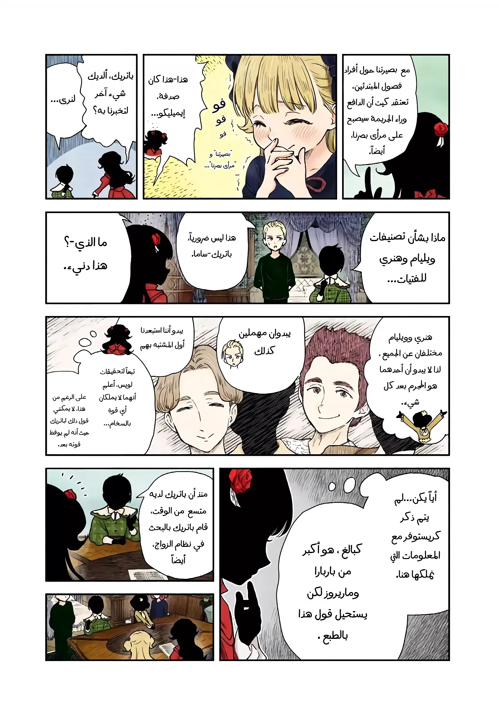 الصفحة 7