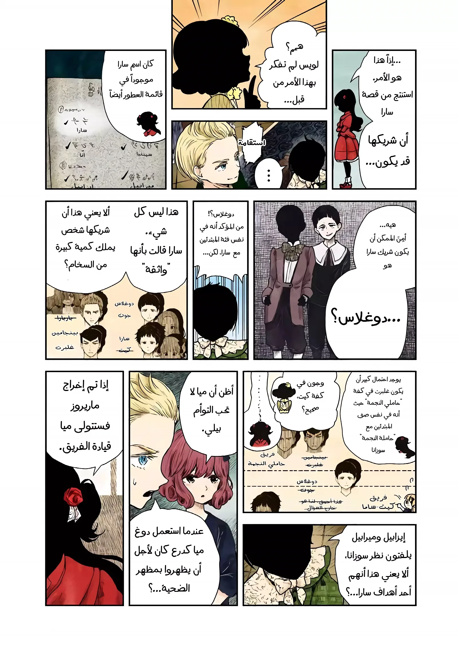 الصفحة 8