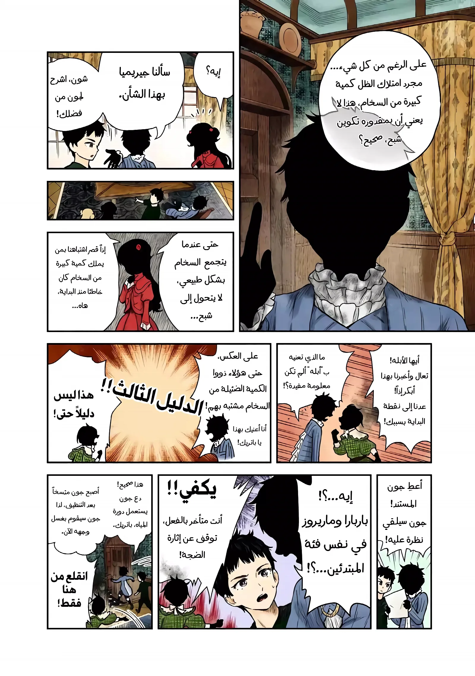 الصفحة 10