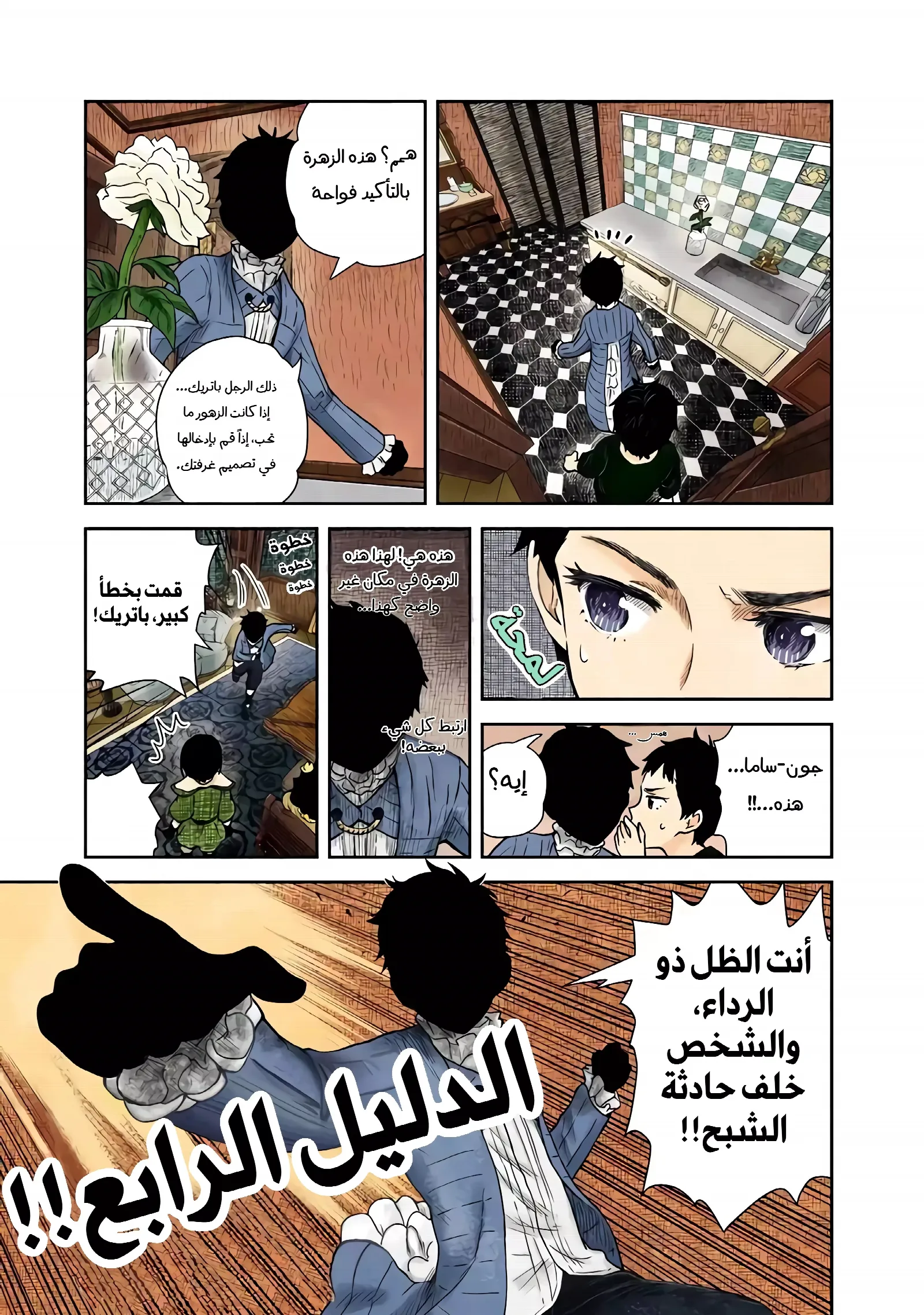 الصفحة 11