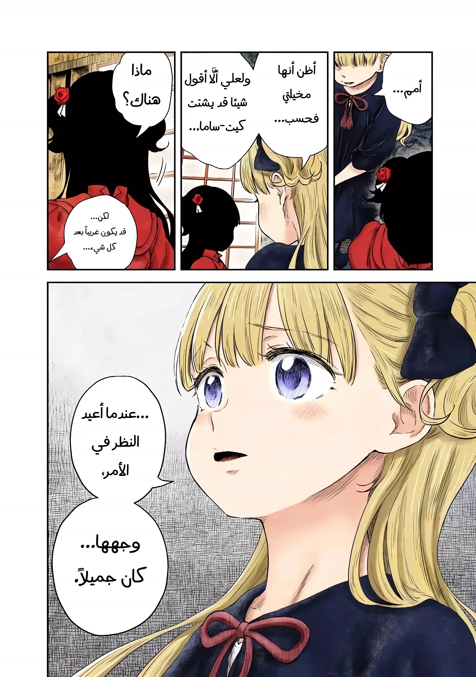 الصفحة 14