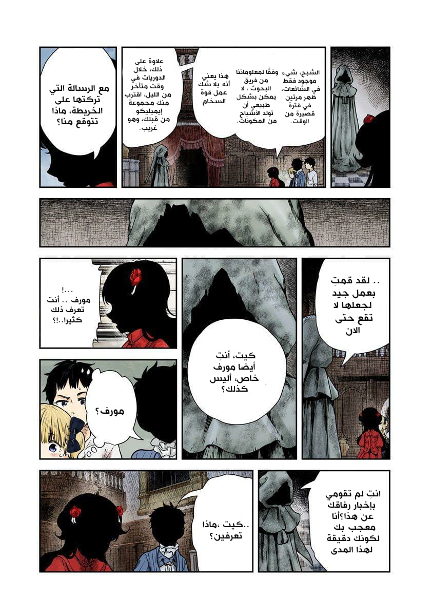 الصفحة 6