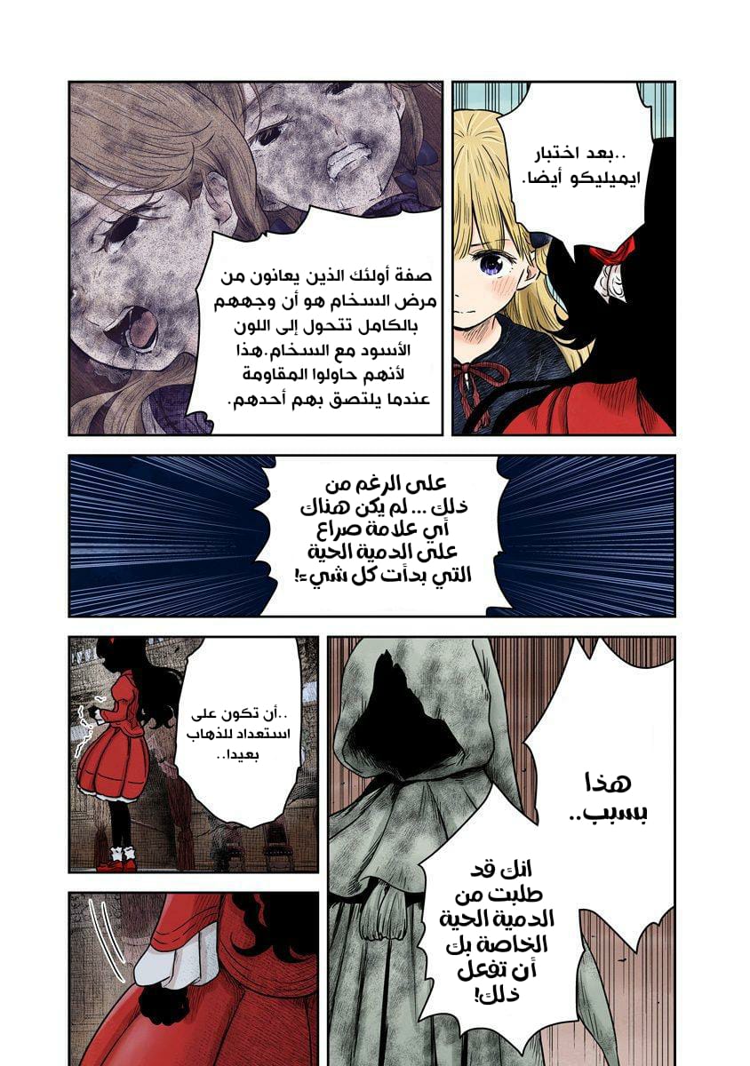 الصفحة 12