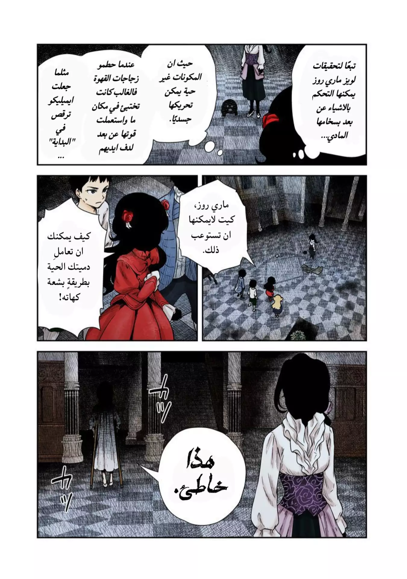 الصفحة 4