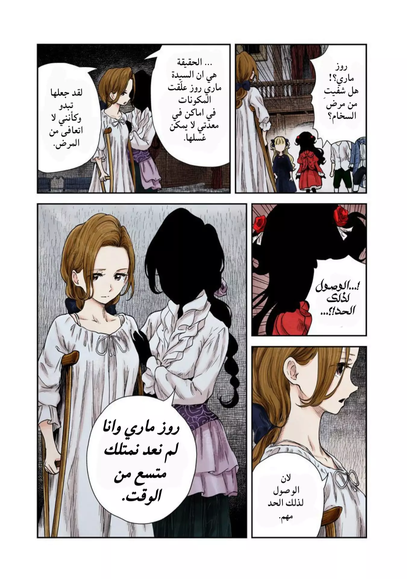 الصفحة 6
