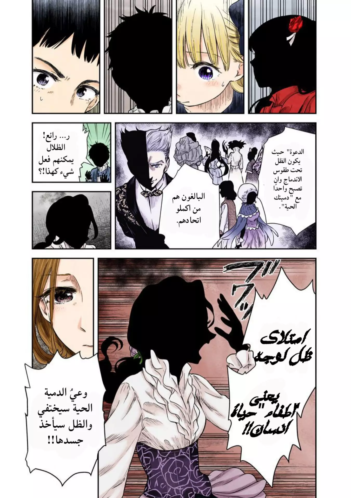 الصفحة 8