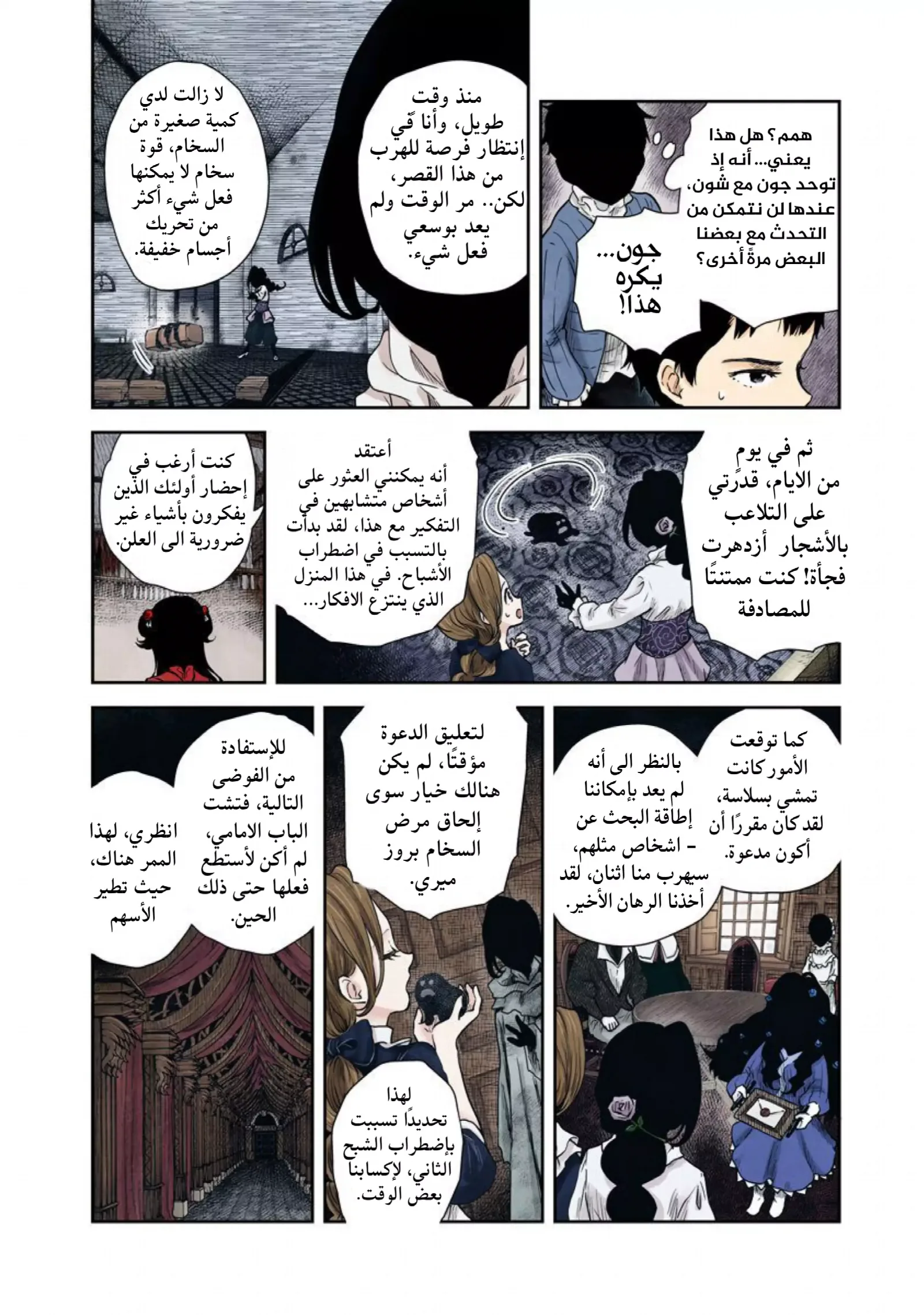 الصفحة 9