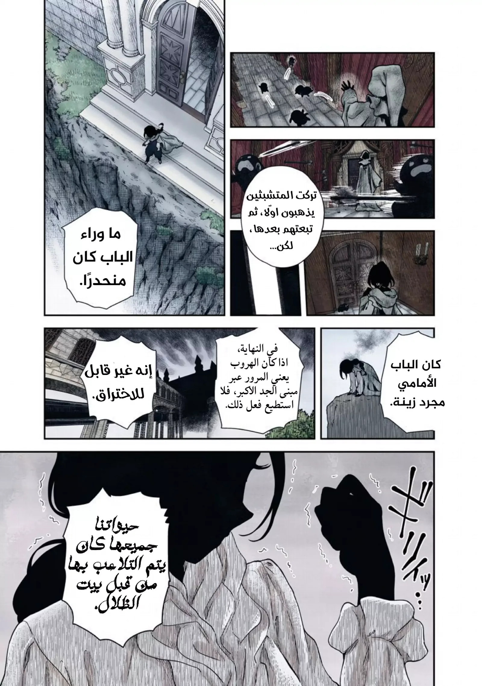 الصفحة 10