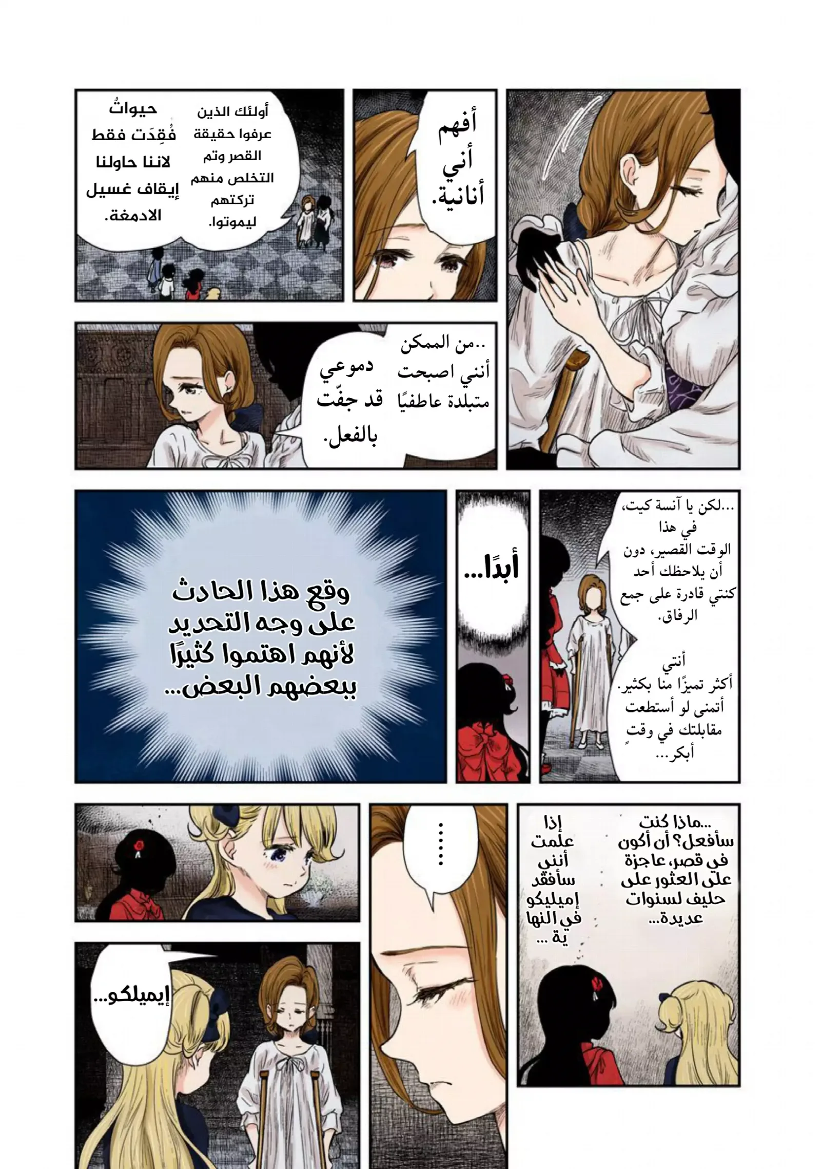 الصفحة 12