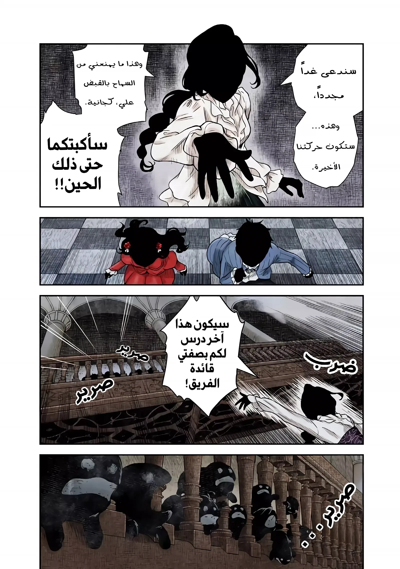 الصفحة 2