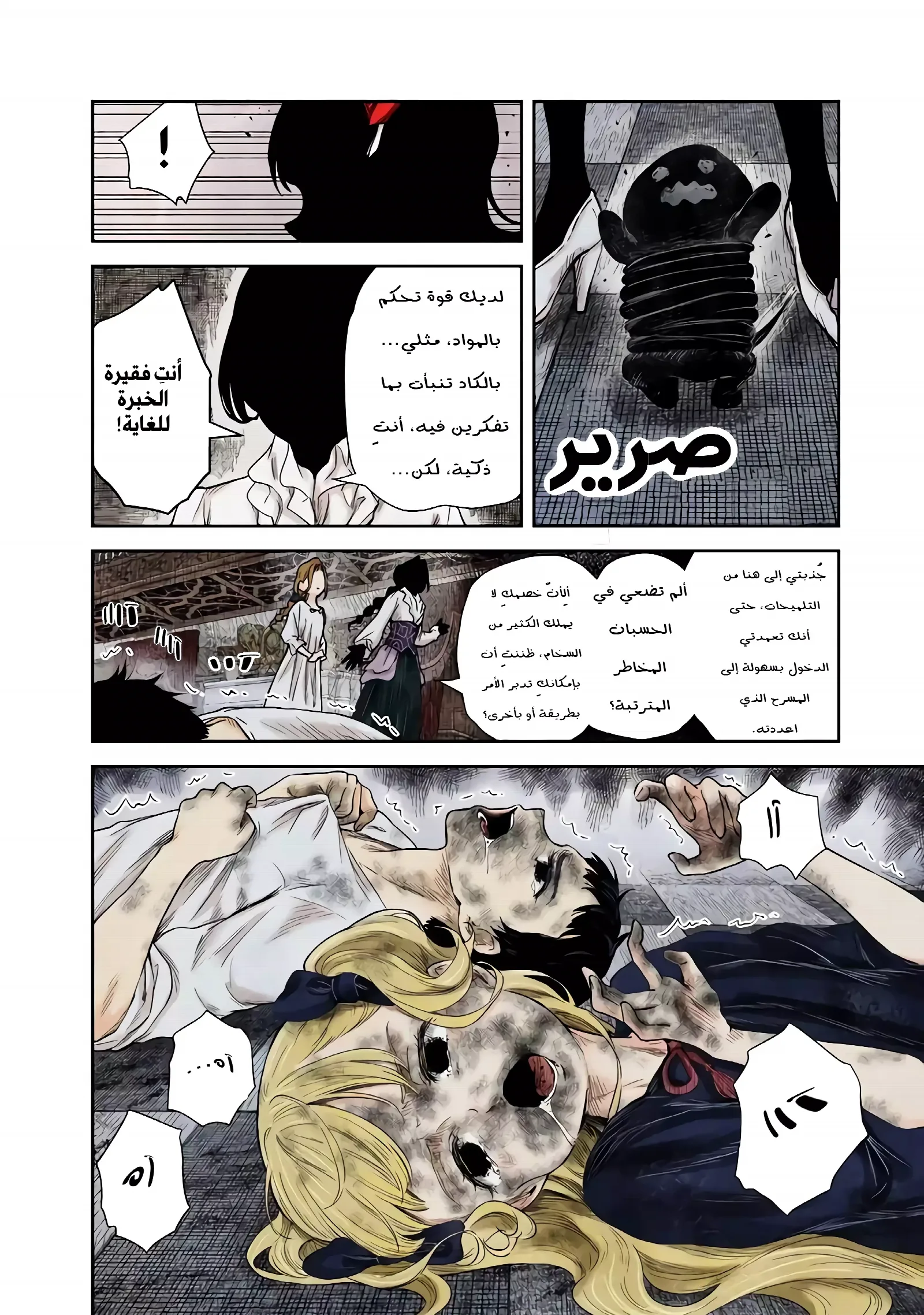 الصفحة 4