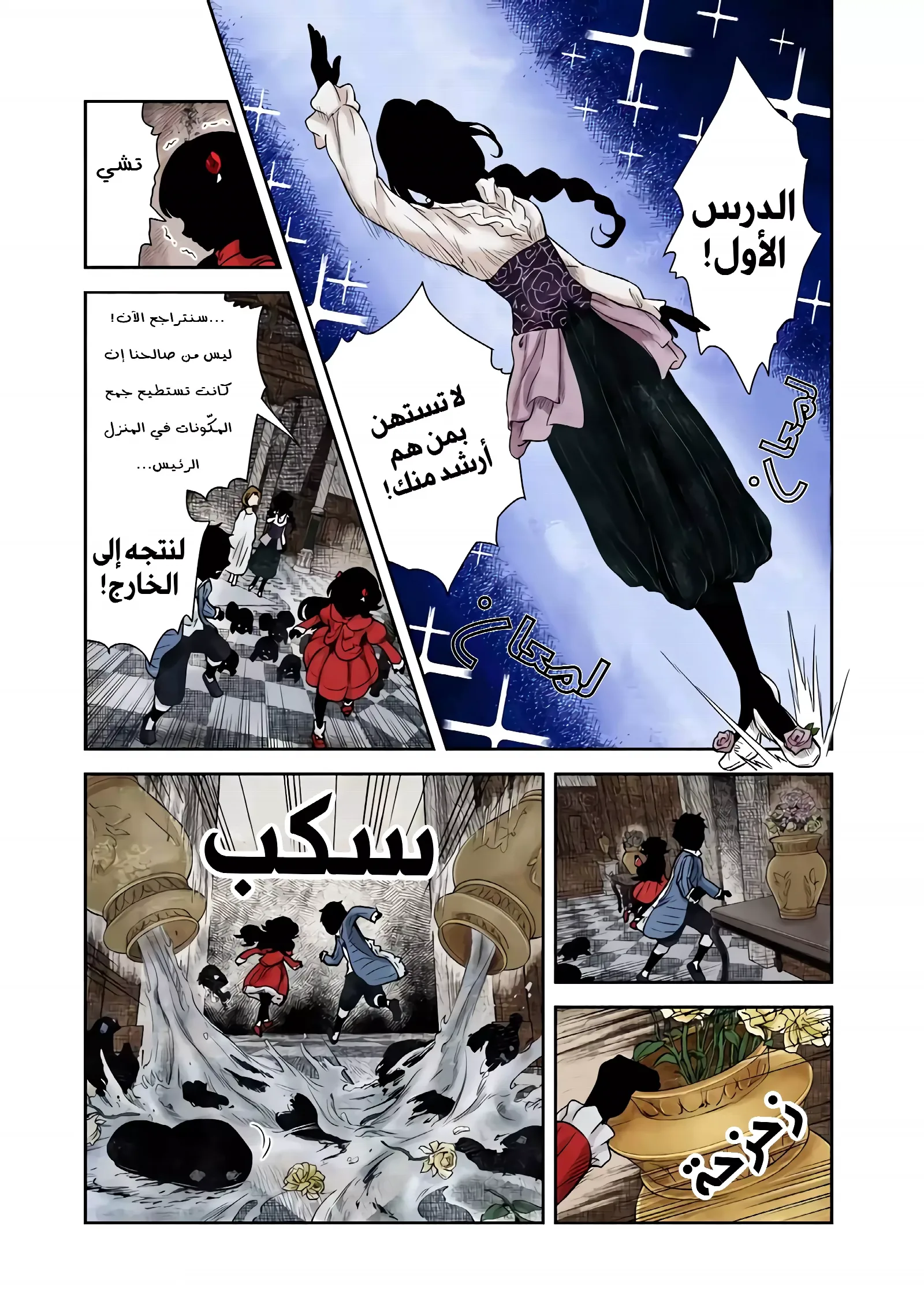 الصفحة 5