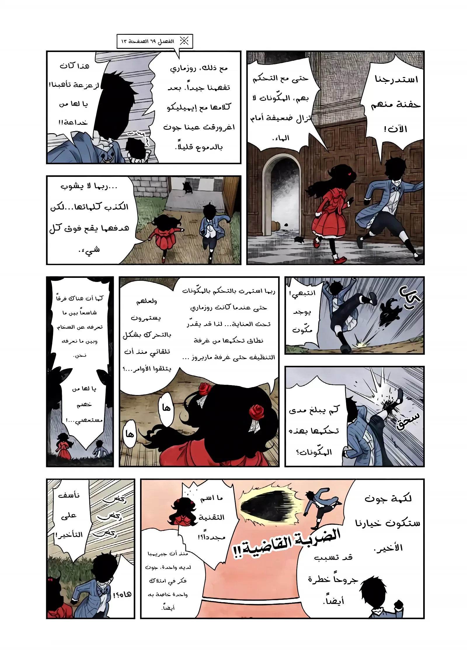 الصفحة 6