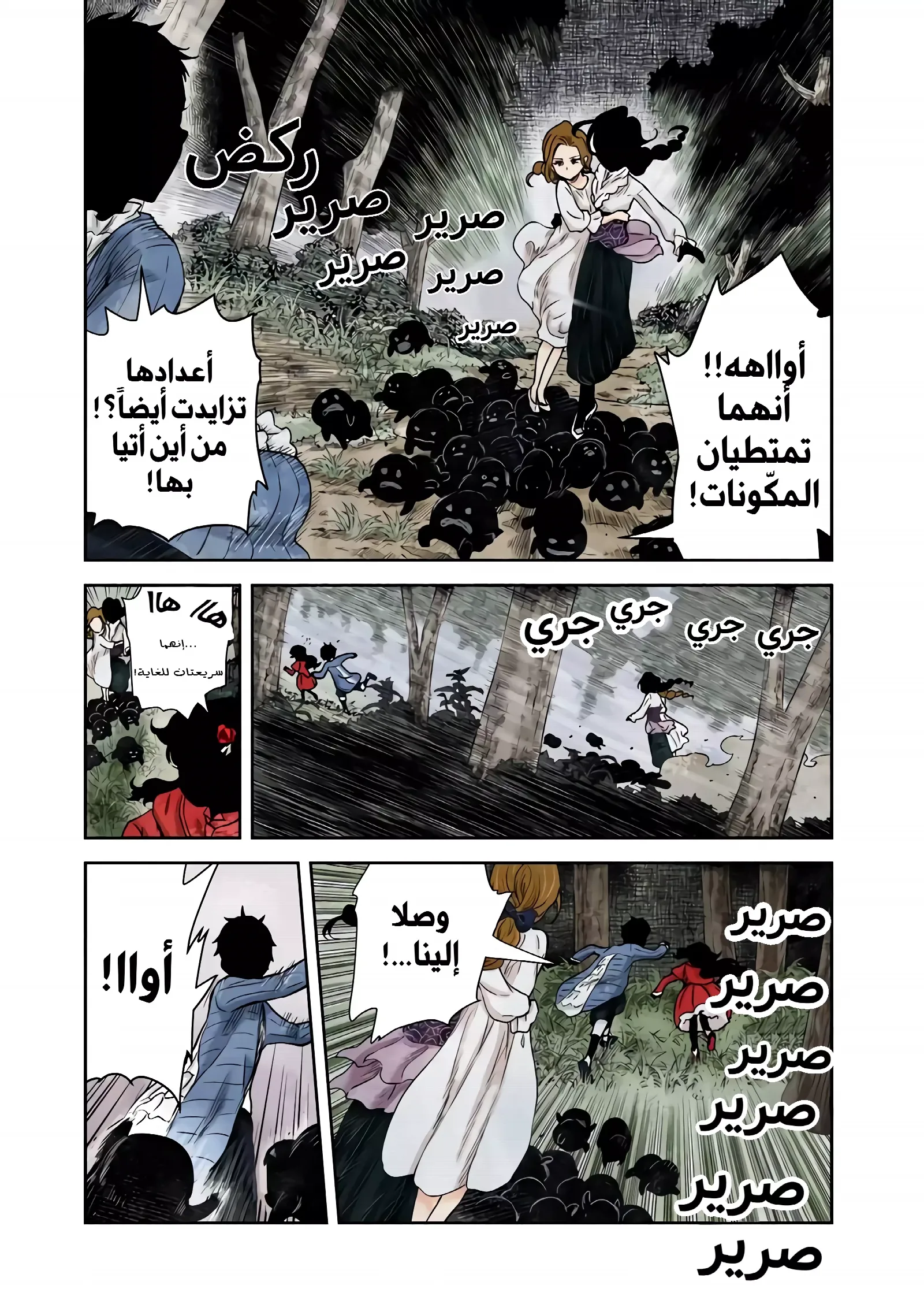 الصفحة 7