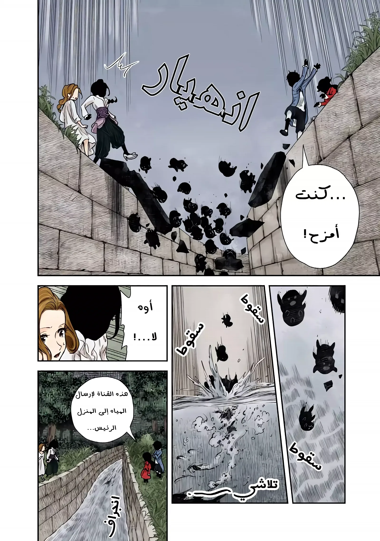 الصفحة 8