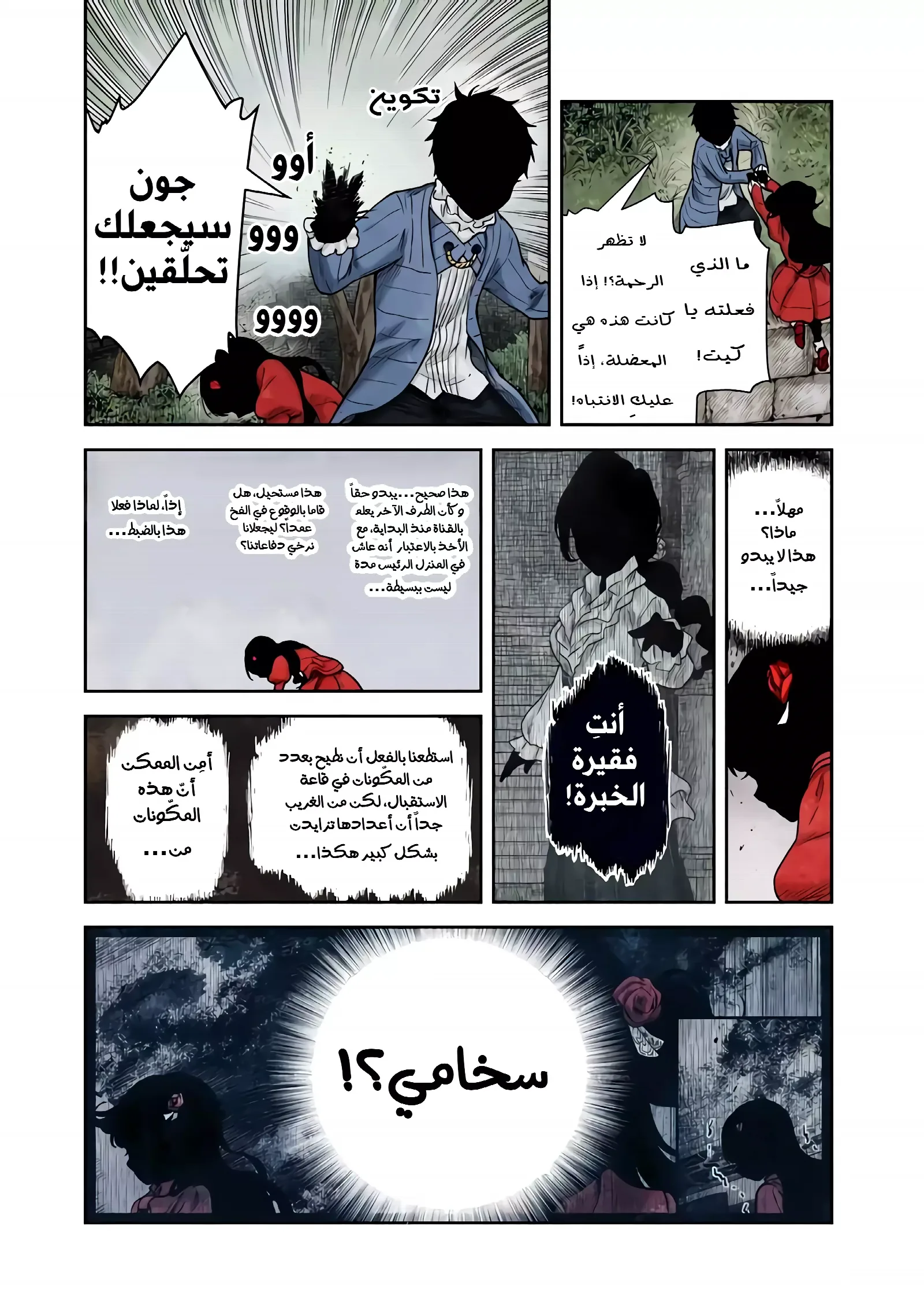 الصفحة 11