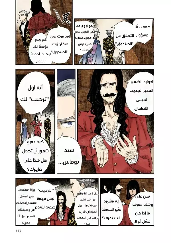 الصفحة 5