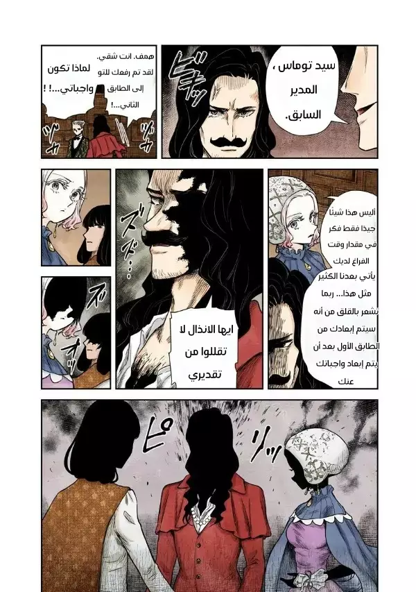 الصفحة 6