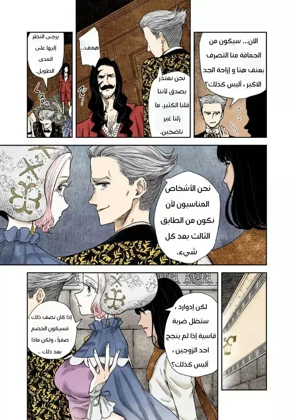 الصفحة 7