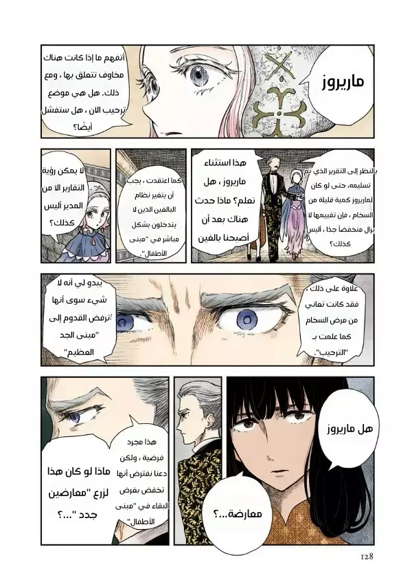 الصفحة 8