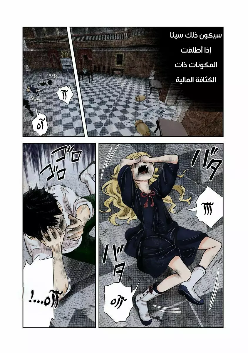 الصفحة 6
